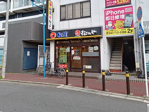 松屋・松のや 北松戸店の店舗外観(実撮影)