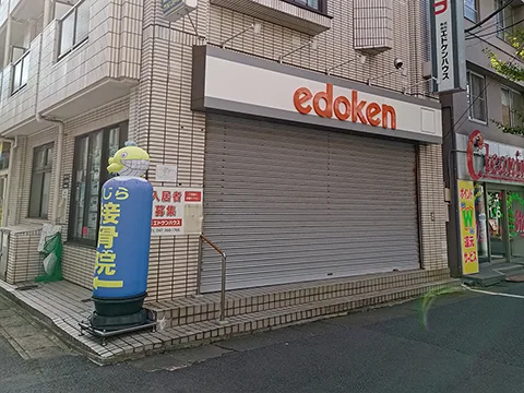 エドケンハウス 北松戸支店(賃貸)の店舗外観(実撮影)